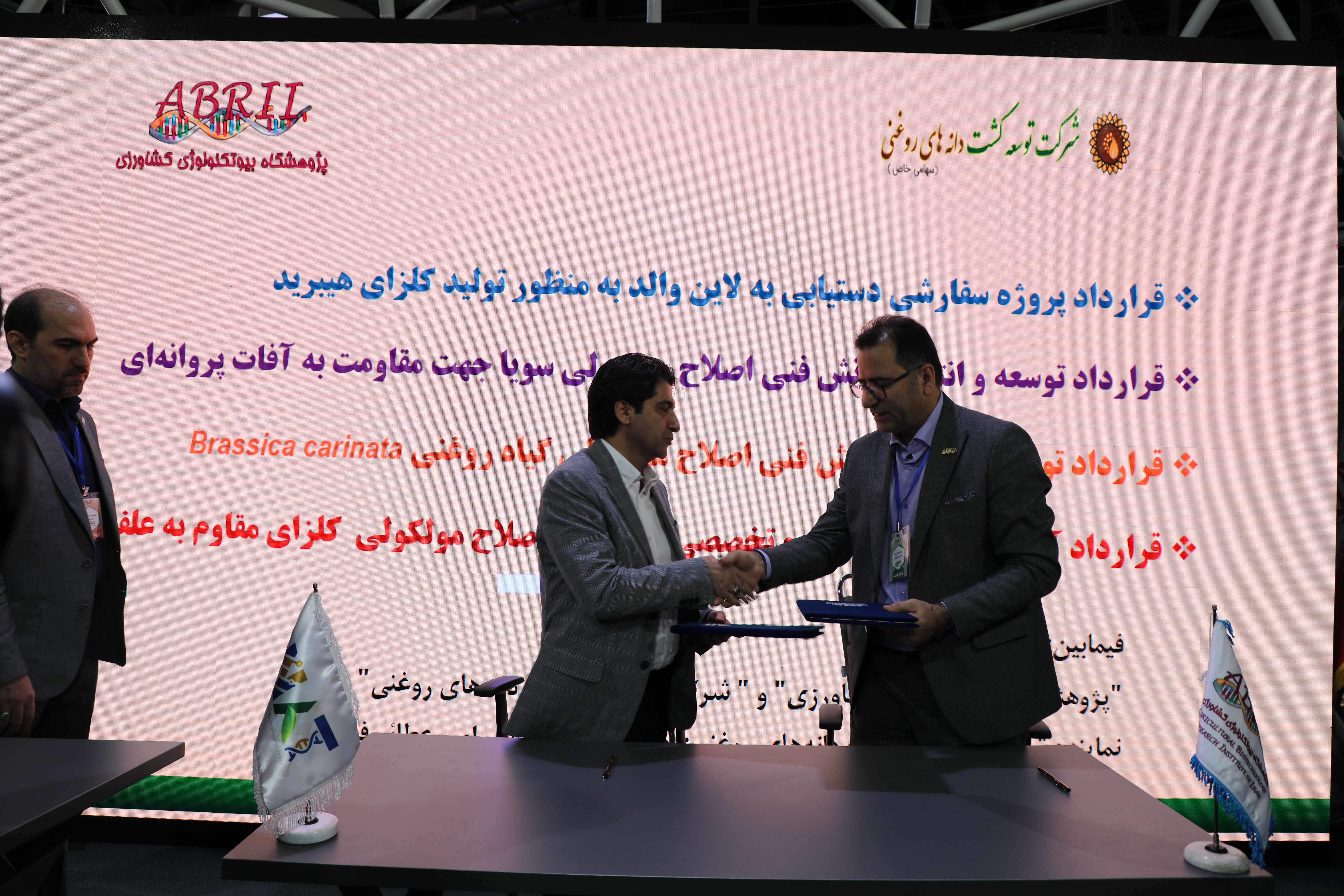 امضا چهار قرارد همکاری با پژوهشگاه بیوتکنولوژی کشاورزی  ایران