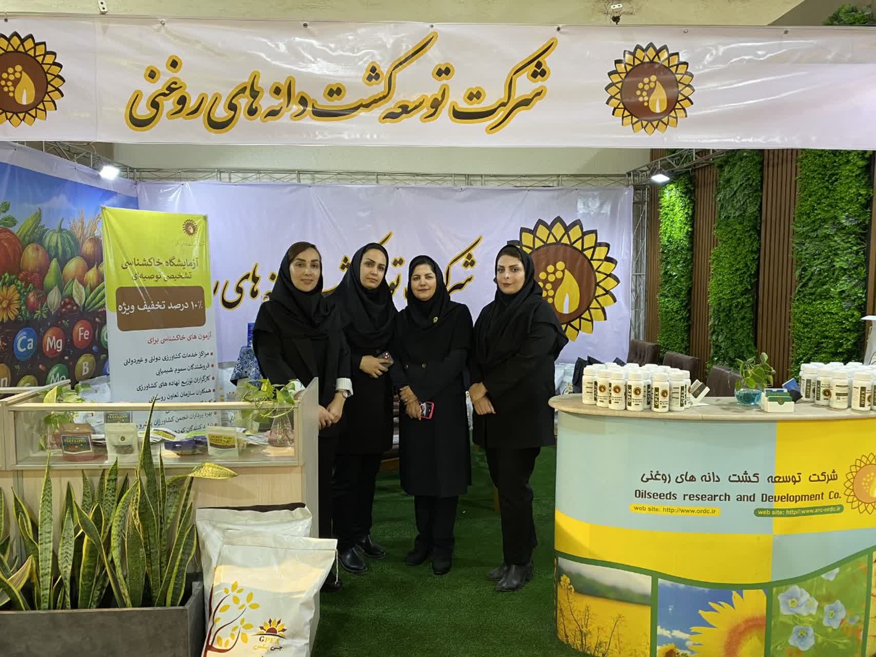 حضور تخصصی شرکت توسعه کشت دانه‌های روغنی در نمایشگاه کشاورزی مازندران