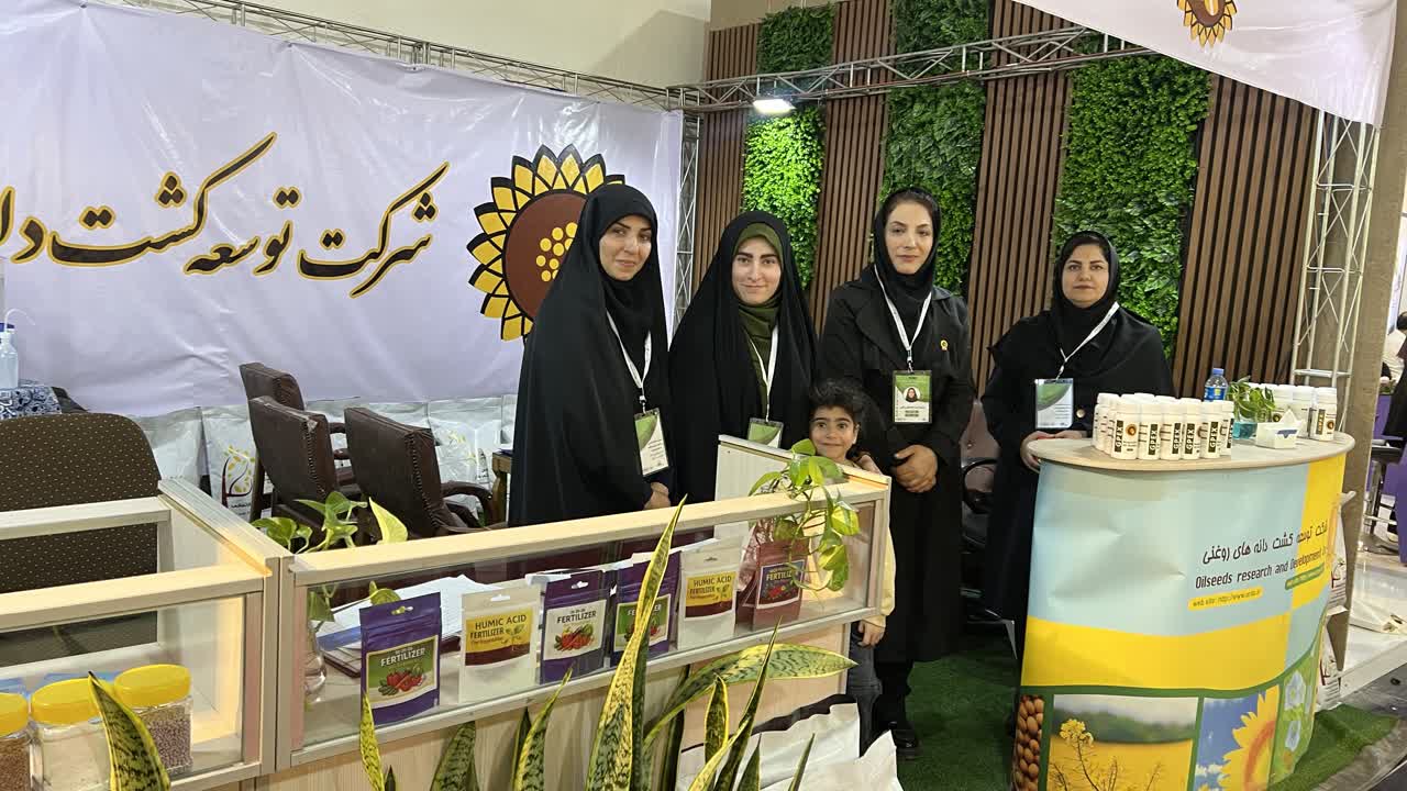 حضور تخصصی شرکت توسعه کشت دانه‌های روغنی در نمایشگاه کشاورزی مازندران