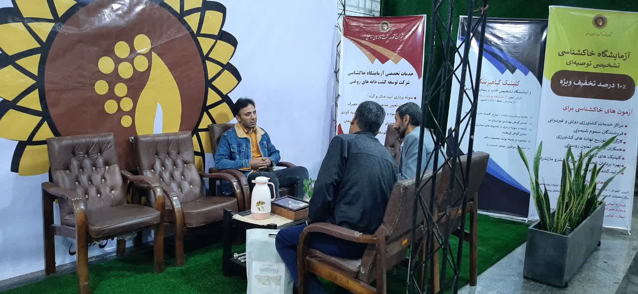  نمایشگاه تخصصی سم، کود، نهاده و نهال