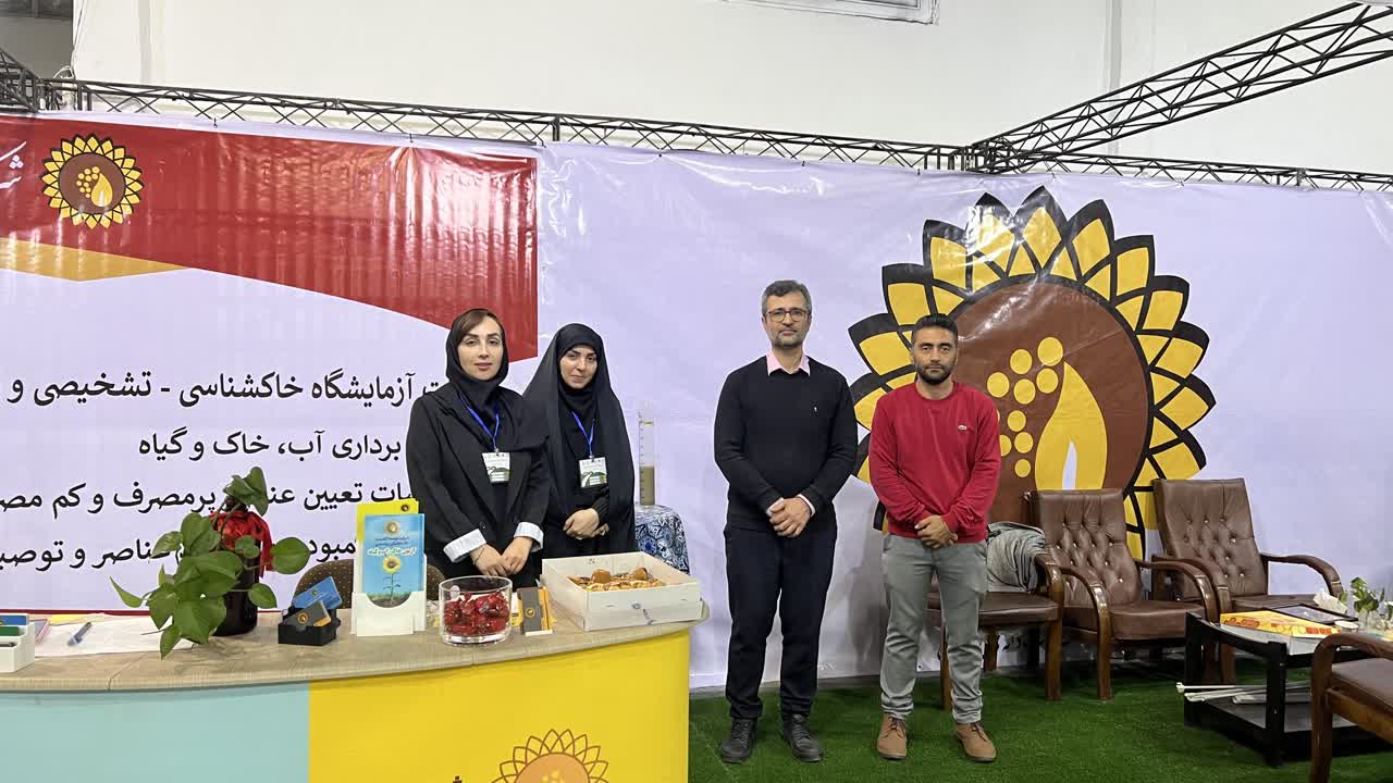  نمایشگاه تخصصی سم، کود، نهاده و نهال