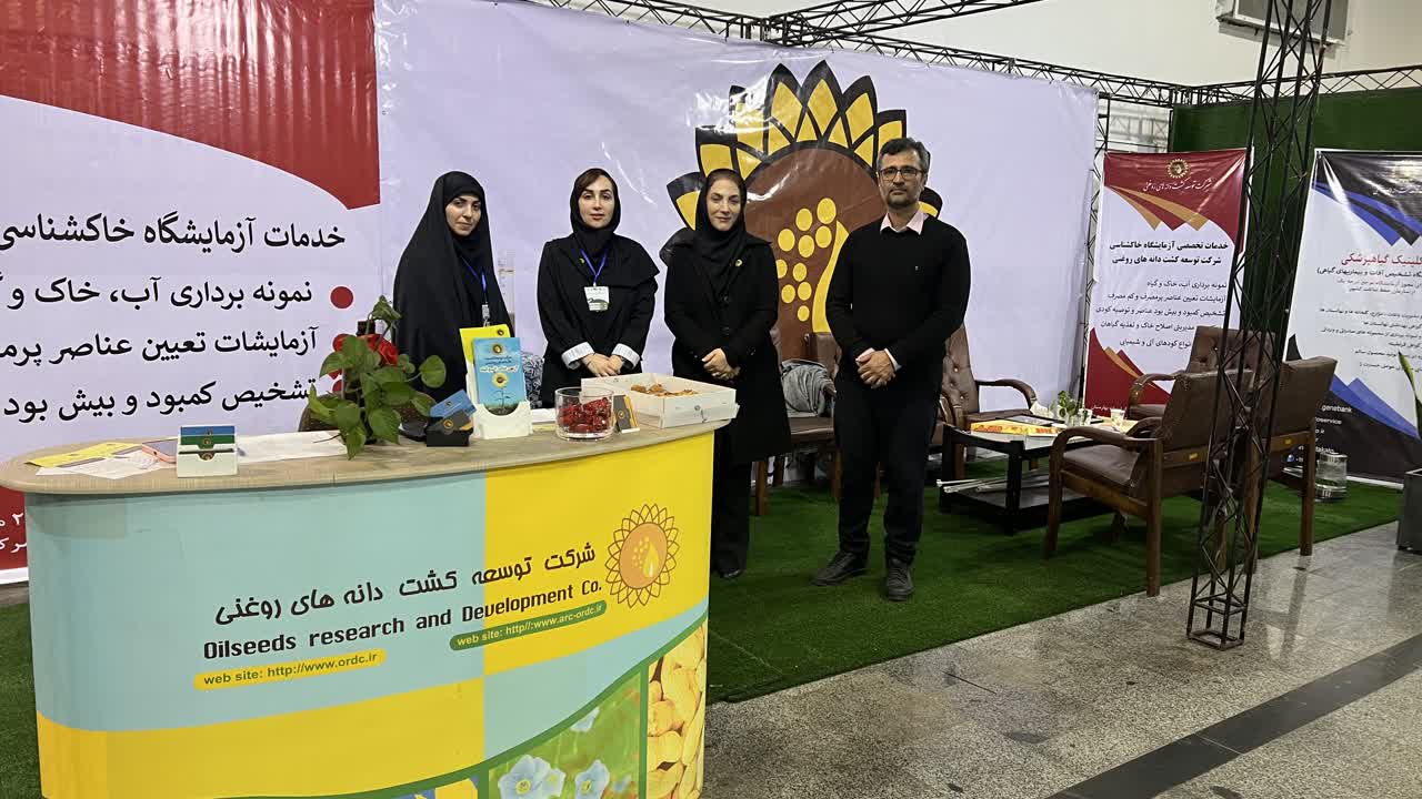  نمایشگاه تخصصی سم، کود، نهاده و نهال