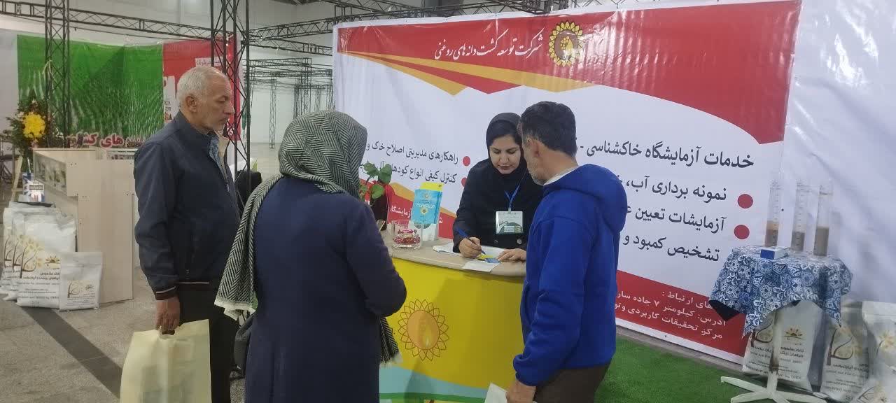  نمایشگاه تخصصی سم، کود، نهاده و نهال