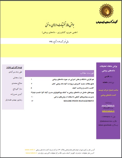 ماهنامه شماره 106