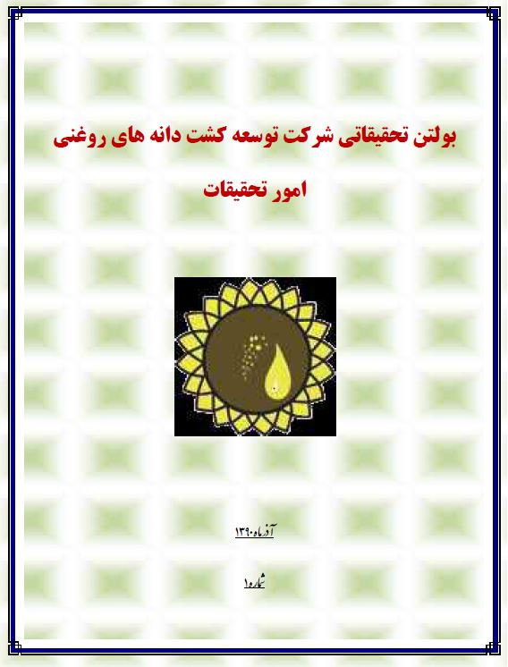 ماهنامه شماره 1