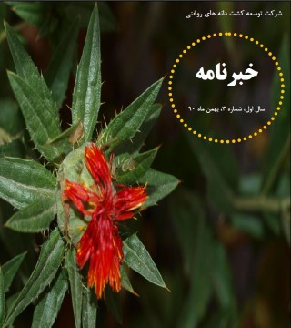 ماهنامه شماره 3