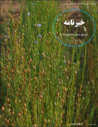 ماهنامه شماره 4