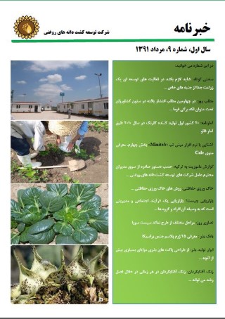 ماهنامه شماره 9