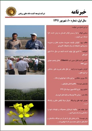 ماهنامه شماره 10