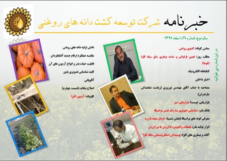 ماهنامه شماره 16