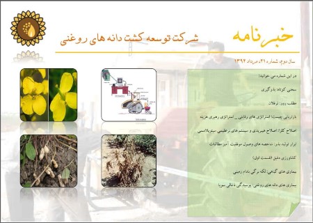 ماهنامه شماره 21