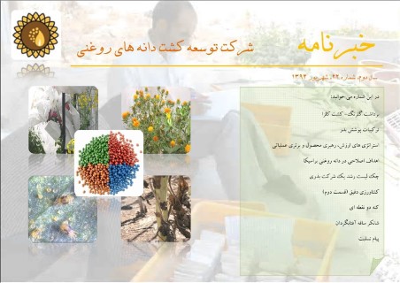 ماهنامه شماره 22