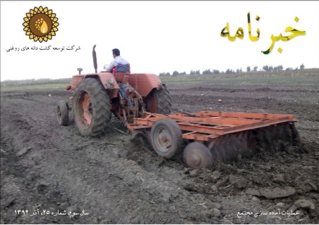 ماهنامه شماره 25