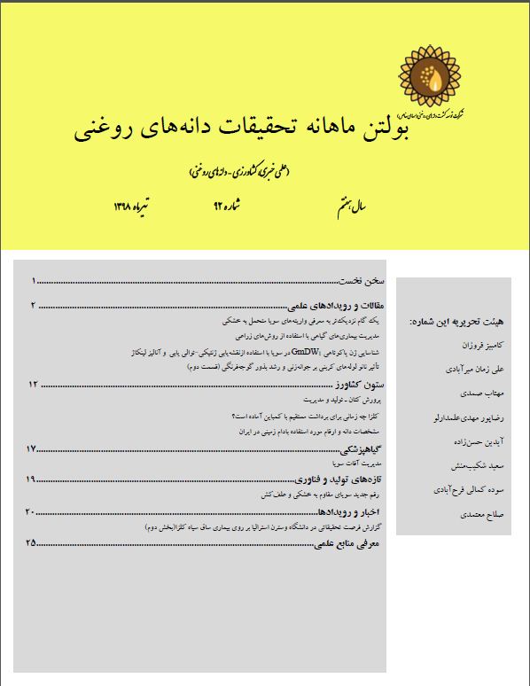ماهنامه شماره 92