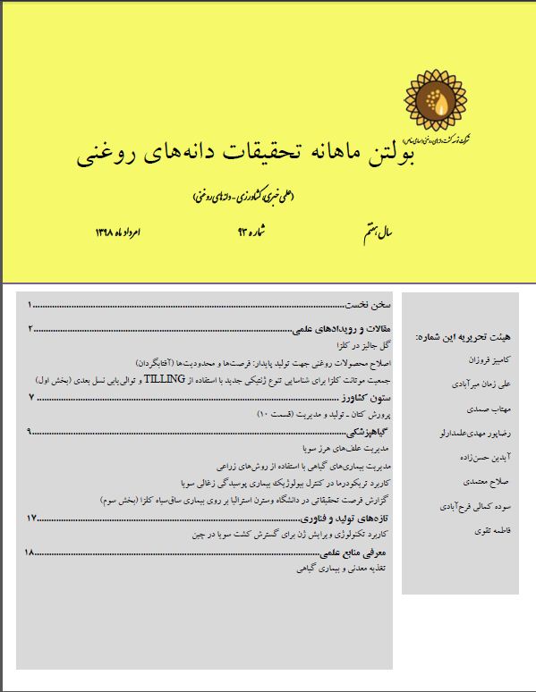 ماهنامه شماره 93