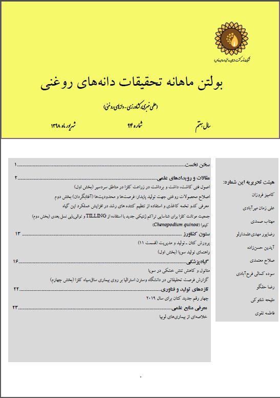 ماهنامه شماره 94