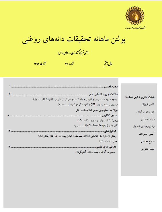 خبرنامه شماره 97