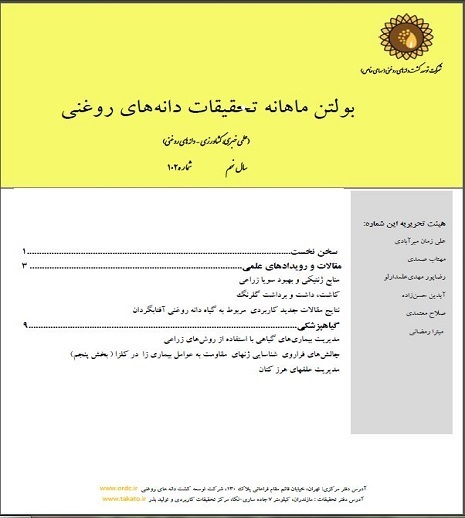 ماهنامه شماره 102