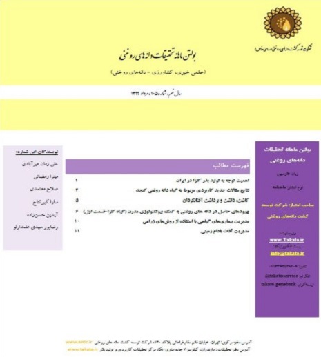 ماهنامه شماره 105
