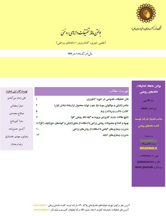 ماهنامه شماره 107
