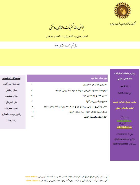ماهنامه شماره 108
