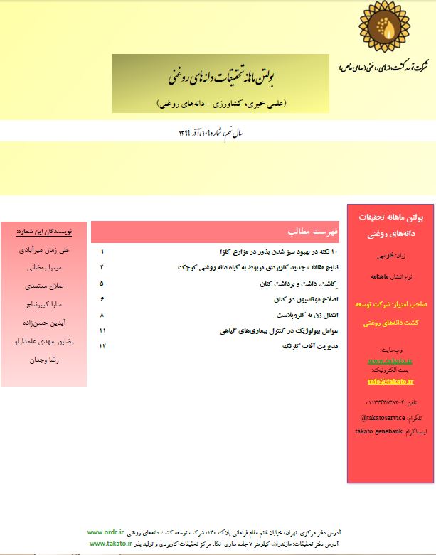 ماهنامه شماره 109