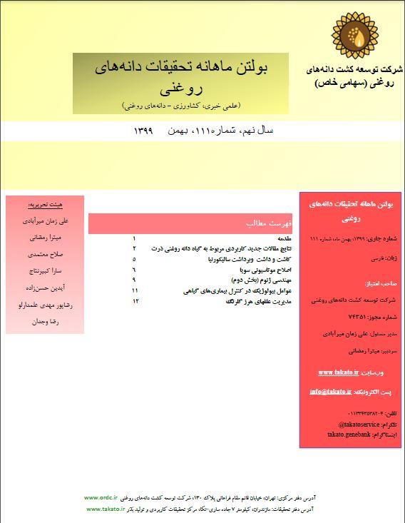 ماهنامه شماره 111