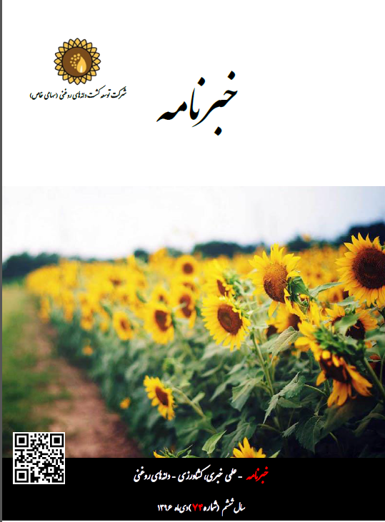 ماهنامه شماره 74