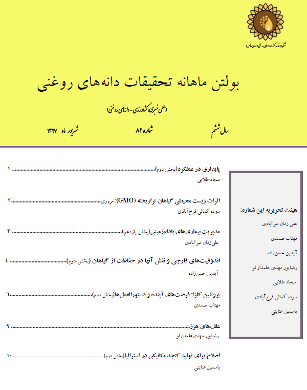 ماهنامه شماره 82