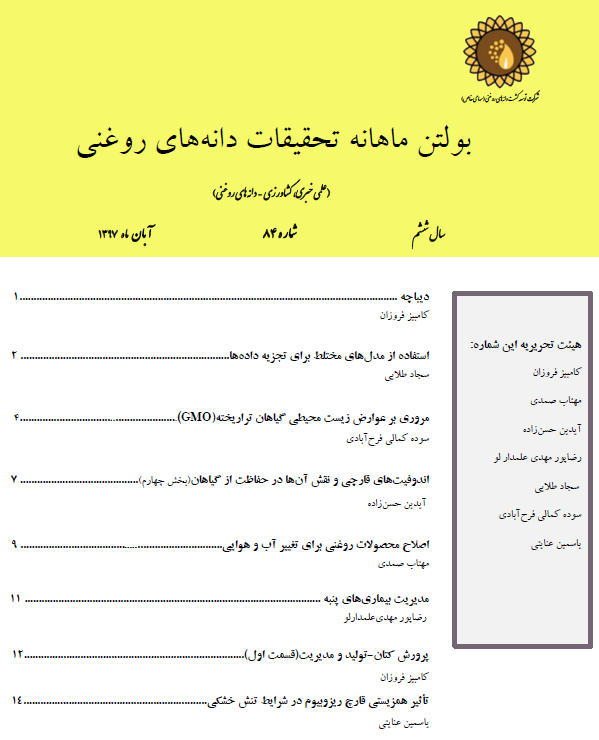 ماهنامه شماره 84