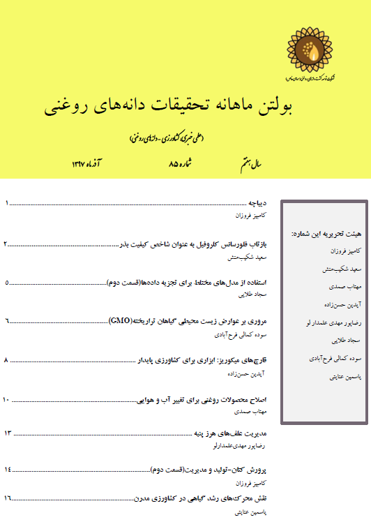 ماهنامه شماره 85