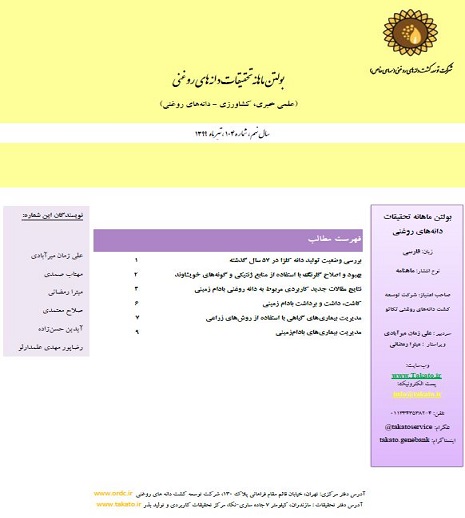 ماهنامه شماره 104