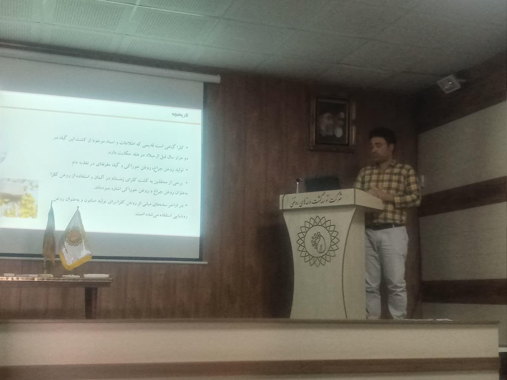 اولین سمینار داخلی 1401 