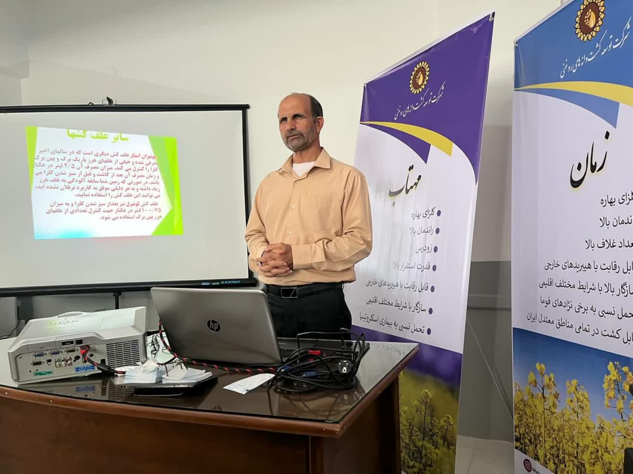 برگزاری دوره   آموزشی  آفات و بیماریهای کلزا / تغذیه کلزا  در مازندران، بهشهر