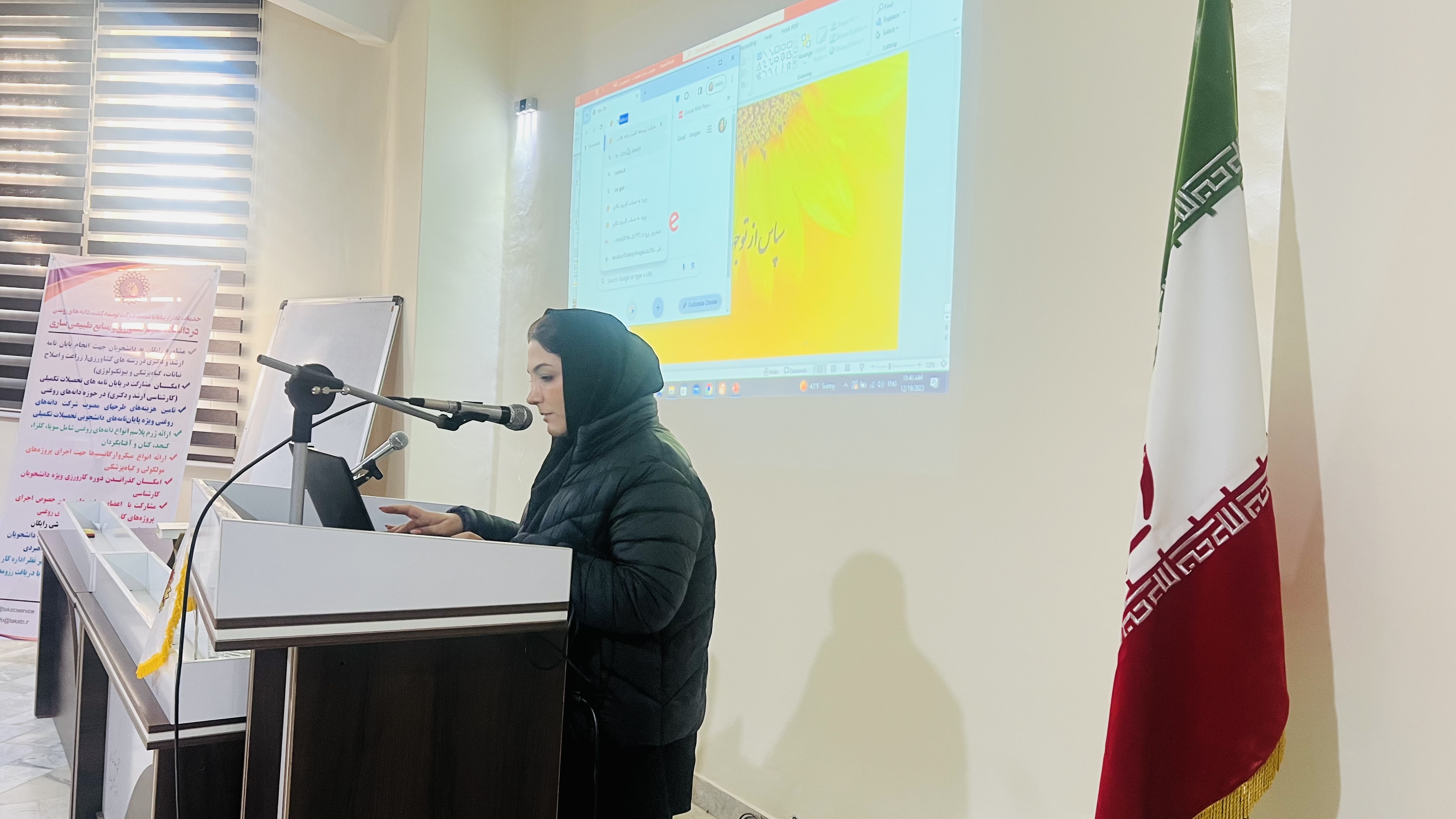 برگزاری سمینار آشنایی با فرصتهای شغلی در زمینه دانه های روغنی ( ویژه دانشجویان)