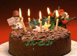 تبریک تولد  اردیبهشت ماه 1403