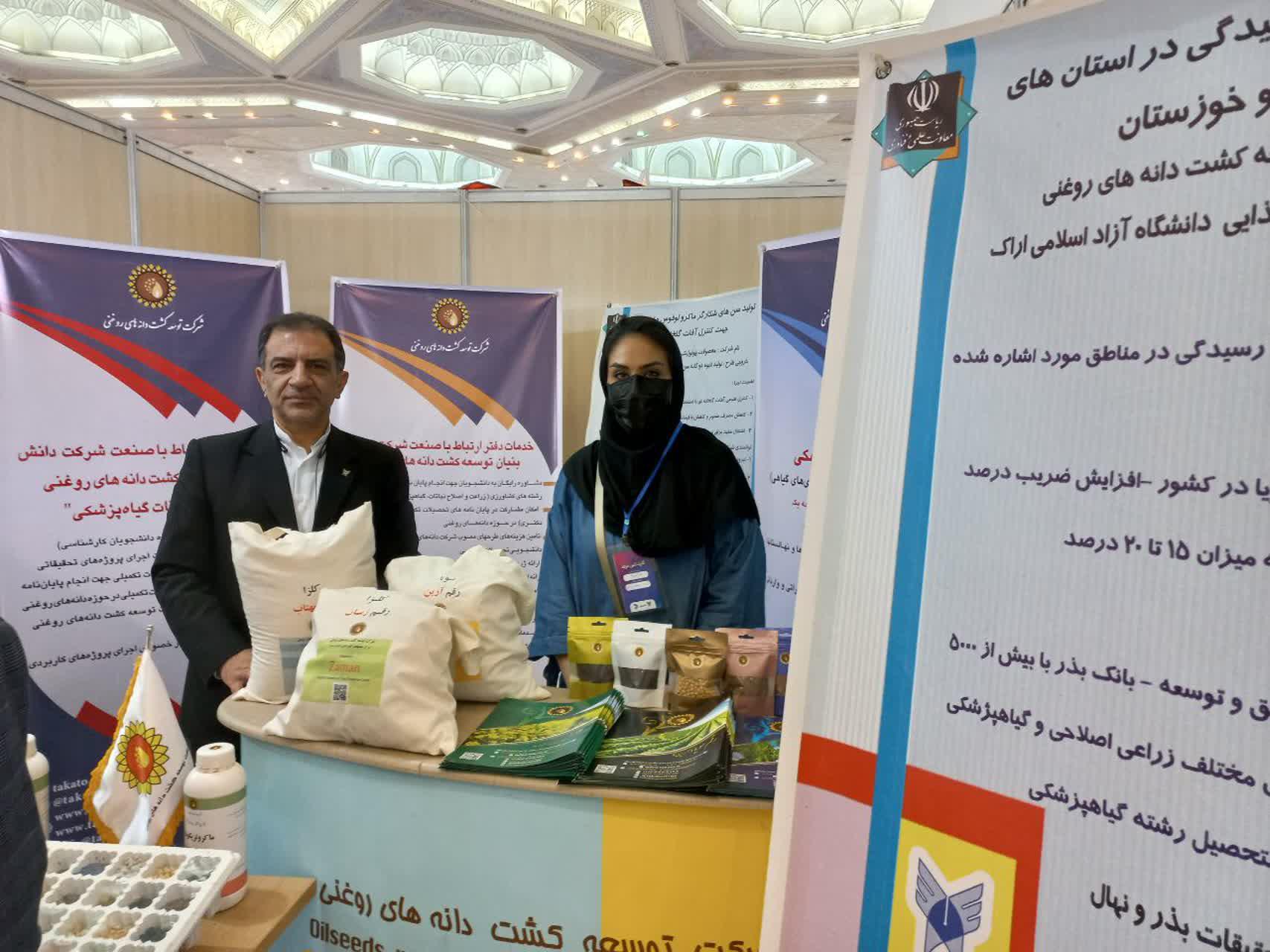  نمایشگاه رویداد ملی عصر امید 