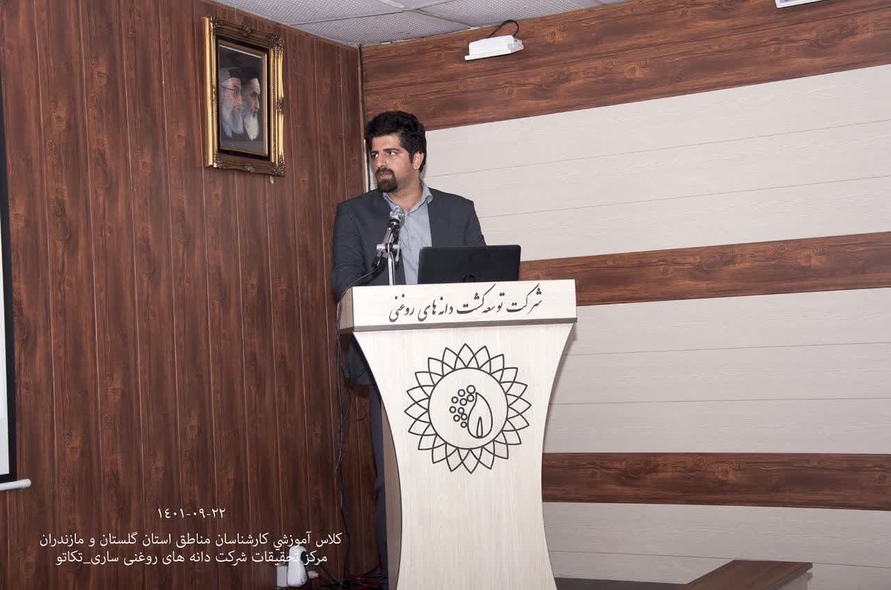 سمینار پاییزه کارشناسان شرکت توسعه کشت دانه های روغنی   در خصوص مدیریت تغذیه محصولات پاییزه 