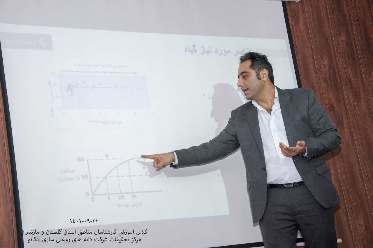 سمینار پاییزه کارشناسان شرکت توسعه کشت دانه های روغنی   در خصوص مدیریت تغذیه محصولات پاییزه 