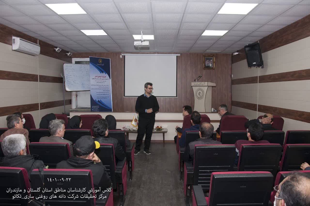 سمینار پاییزه کارشناسان شرکت توسعه کشت دانه های روغنی   در خصوص مدیریت تغذیه محصولات پاییزه 