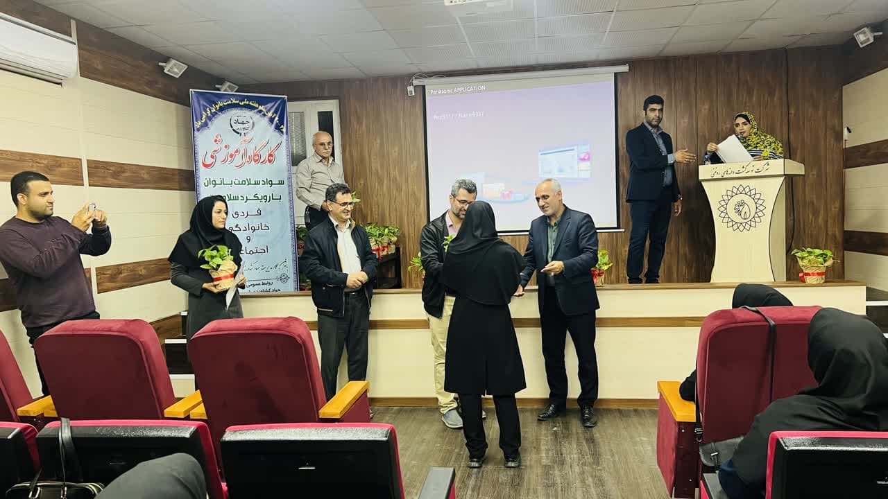  برگزاری کارگاه آموزشی سواد سلامت بانوان با رویکرد سلامت  توسط مدیریت جهاد کشاورزی شهرستان ساری 
