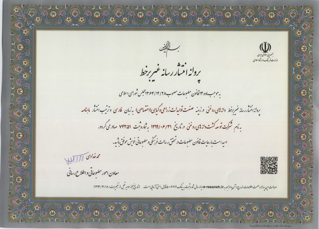 مجوز انتشار رسانه 